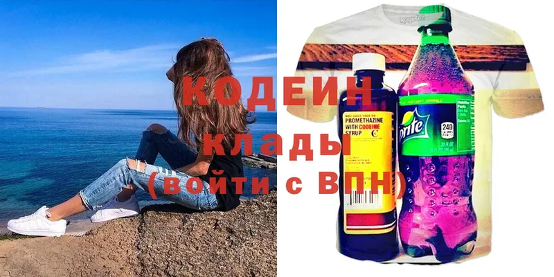 Codein Purple Drank  Северодвинск 