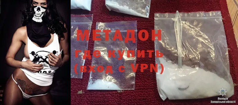 МЕТАДОН methadone  ссылка на мегу как войти  это клад  Северодвинск 