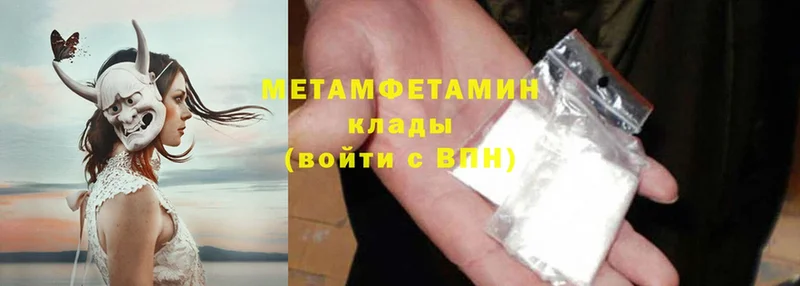 дарк нет Telegram  Северодвинск  Первитин Methamphetamine  где купить наркотик  mega онион 