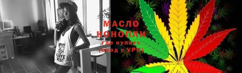 Дистиллят ТГК THC oil Северодвинск